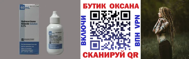 БУТИРАТ BDO 33% Карачев