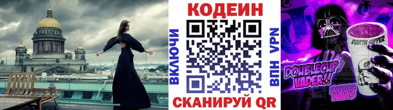 Кодеиновый сироп Lean напиток Lean (лин)  цена наркотик  Карачев 